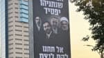 Netanyahu'nun seçim hamlesi: Tel Aviv sokaklarına Hamaney, Kasım ve Erdoğan afişleri asıldı
